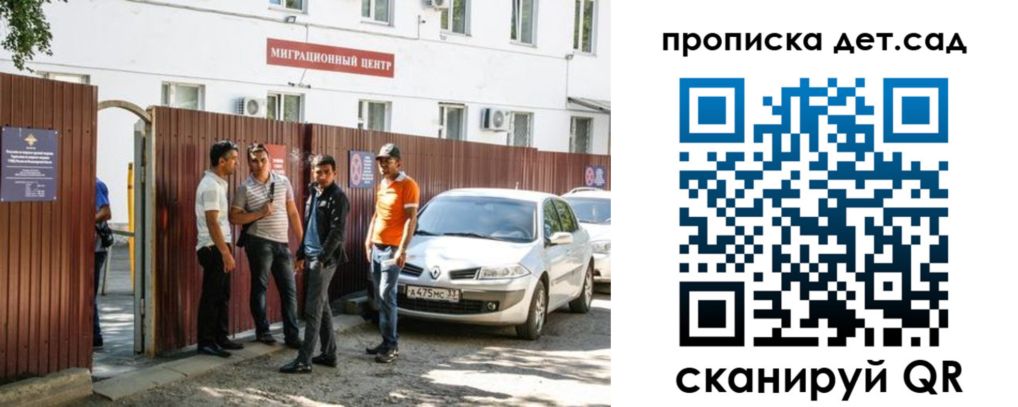 временная регистрация купить в Северобайкальске