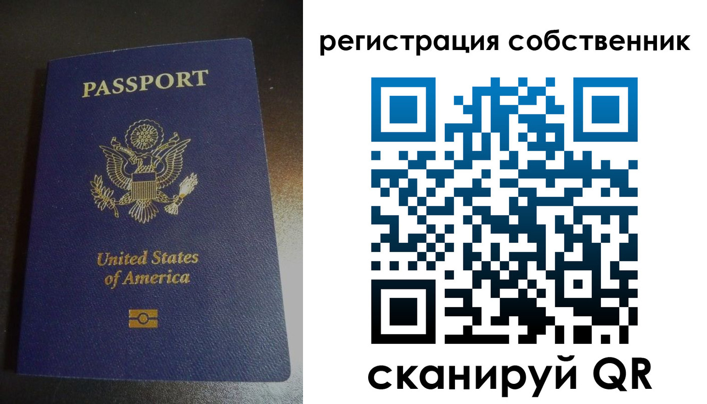временная регистрация поиск в Северобайкальске