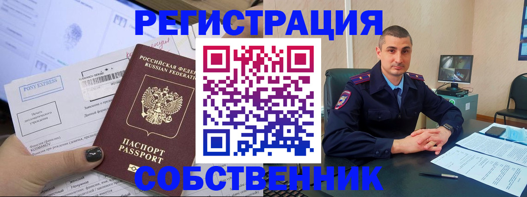 найти адрес прописки в Северобайкальске