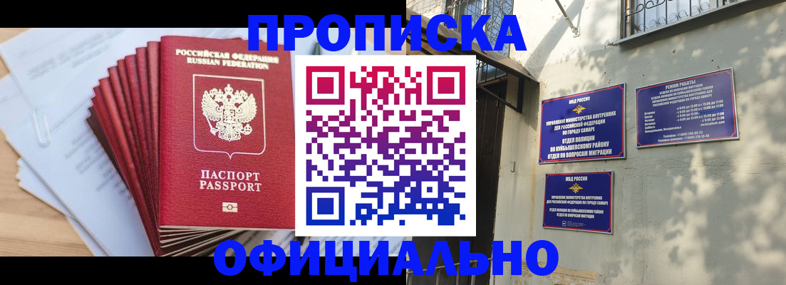 временная регистрация для всех в Северобайкальске