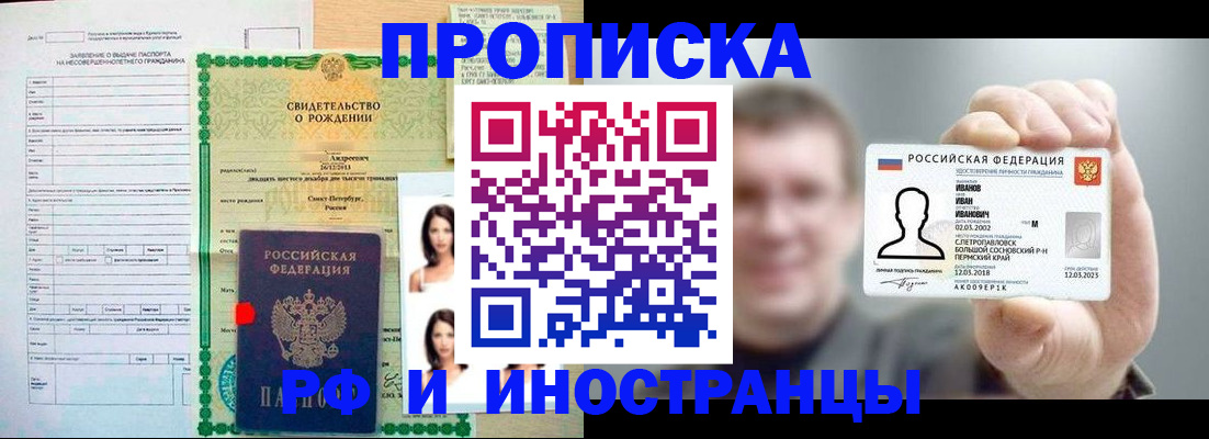 найти адрес прописки в Северобайкальске