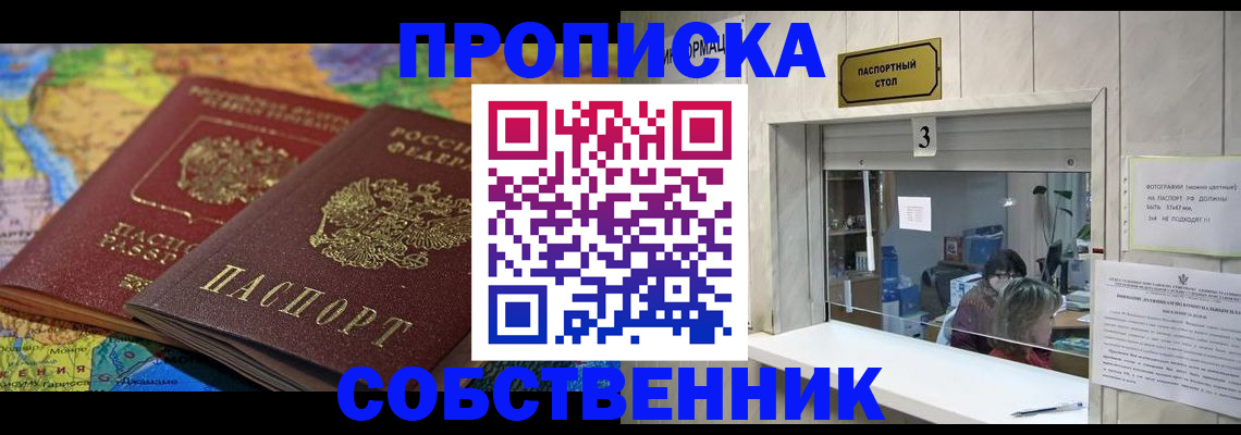 временная регистрация госуслуги в Северобайкальске