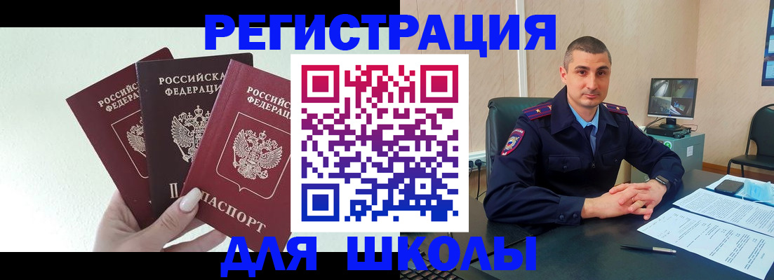 где прописаться в Северобайкальске