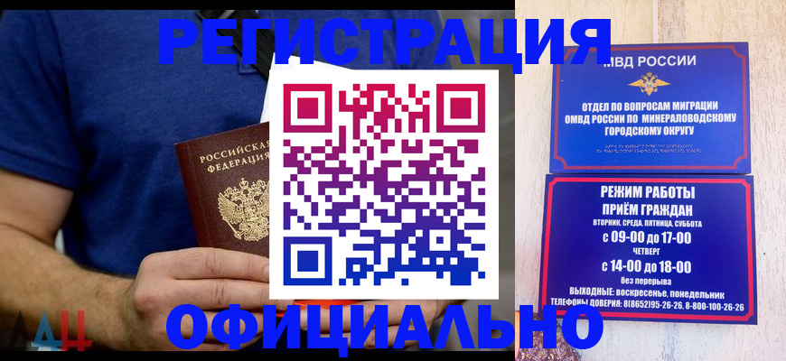 временная регистрация гарантия в Северобайкальске