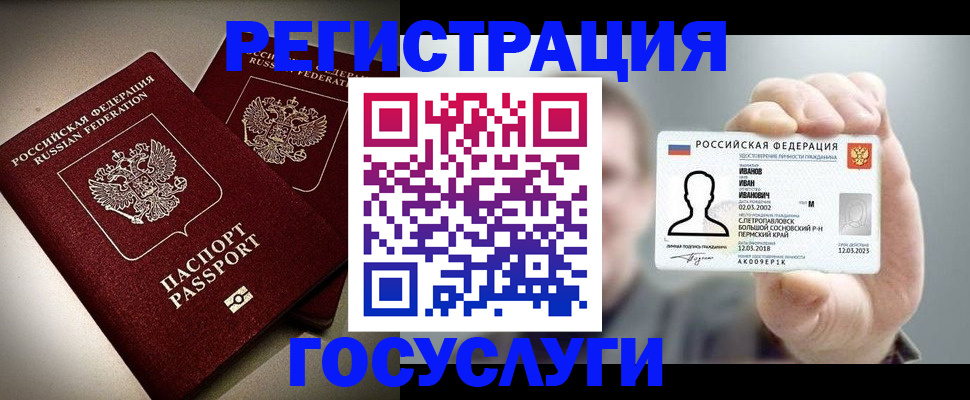 прописка законно в Северобайкальске