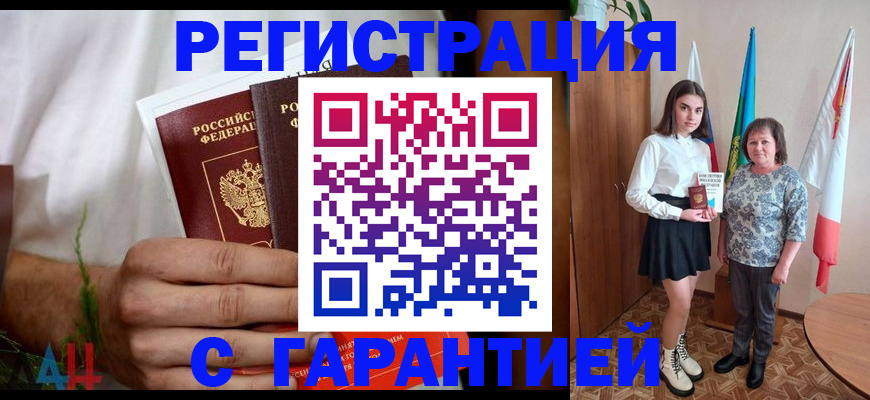 прописка для кредита в Северобайкальске