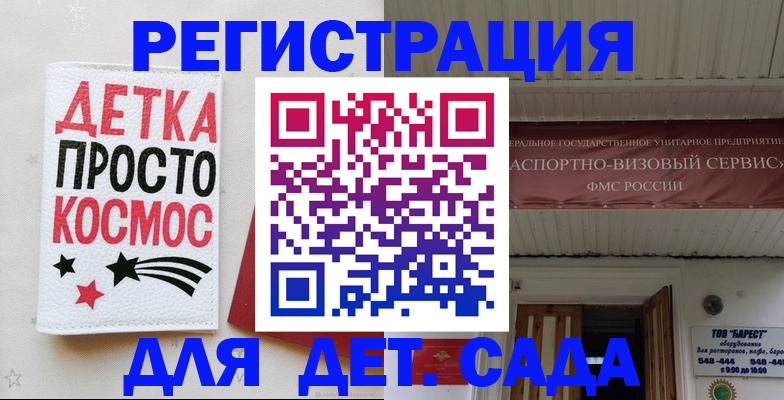 временная регистрация надежно в Северобайкальске