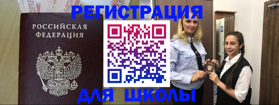 прописка в квартире в Северобайкальске