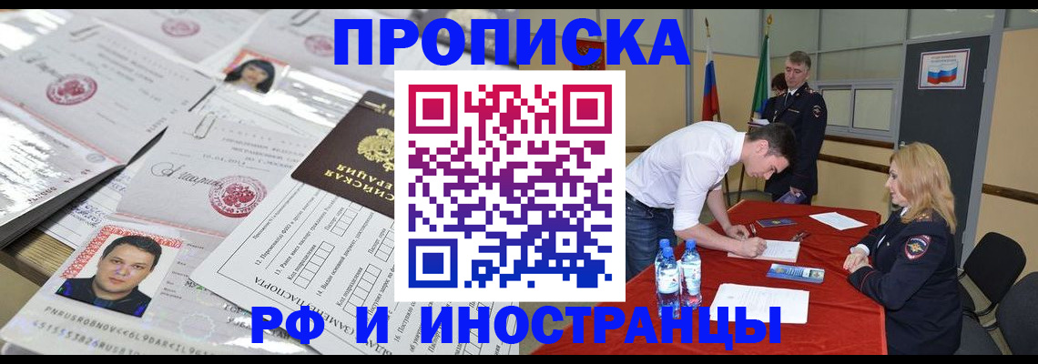 регистрация для школы в Северобайкальске