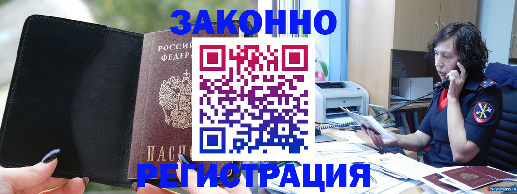 регистрация для школы в Северобайкальске